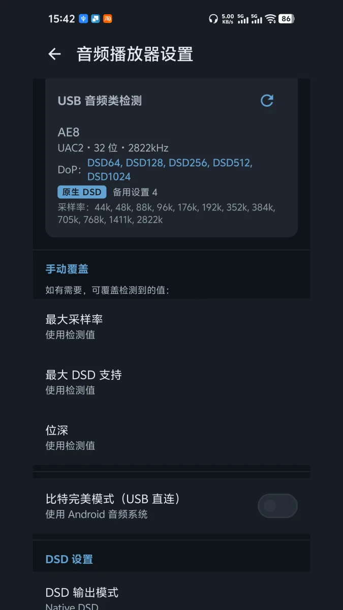 音频设置自动识别出 USB 解码器「AE8」：UAC2、32 位、2822kHz，DoP 支持 DSD64 至 DSD1024，并列出原生 DSD 与比特完美模式（USB 直连）开关。