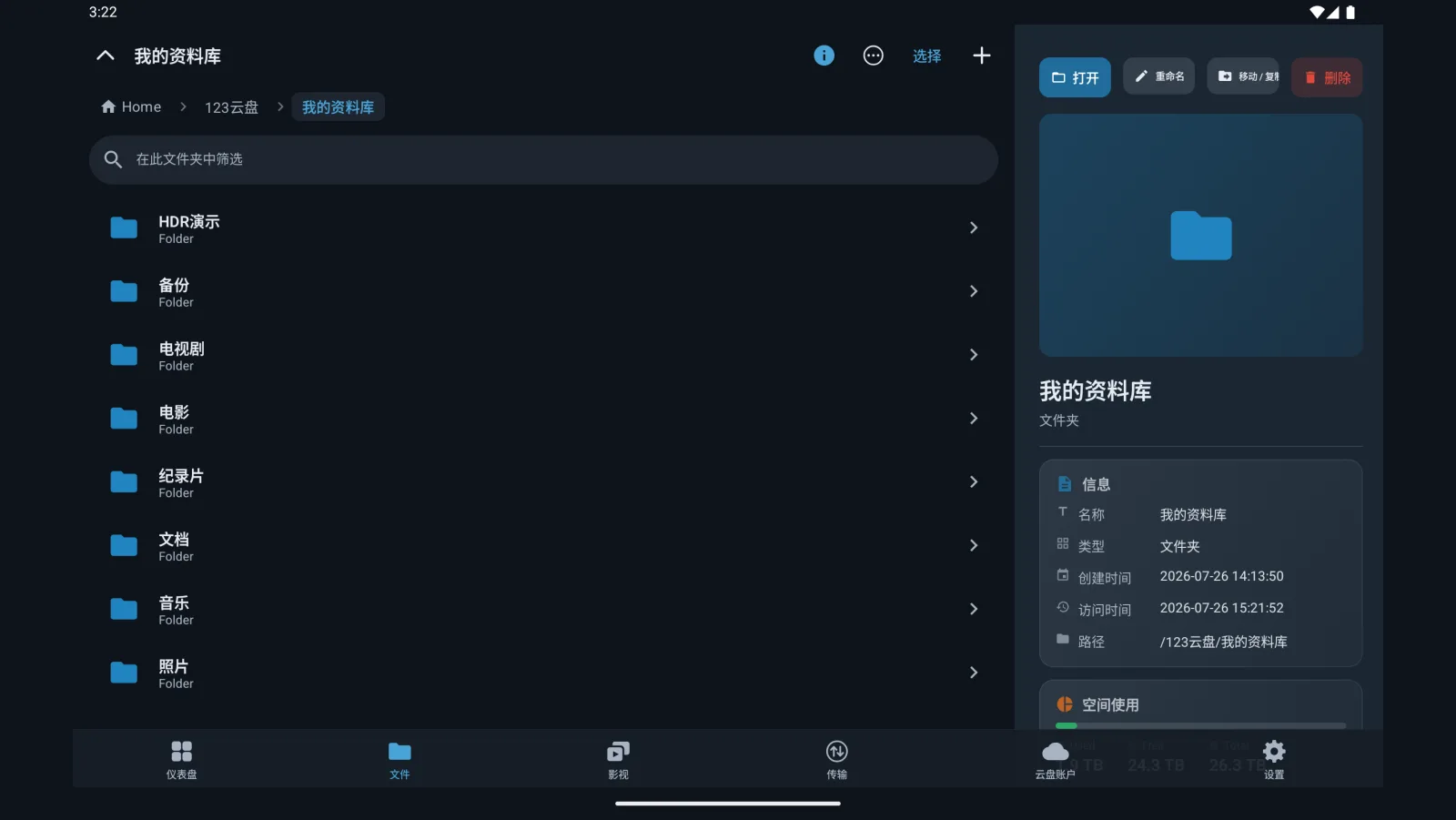 Android TV 的双栏文件浏览界面，左侧是文件列表，右侧检查器显示选中文件的详细属性。